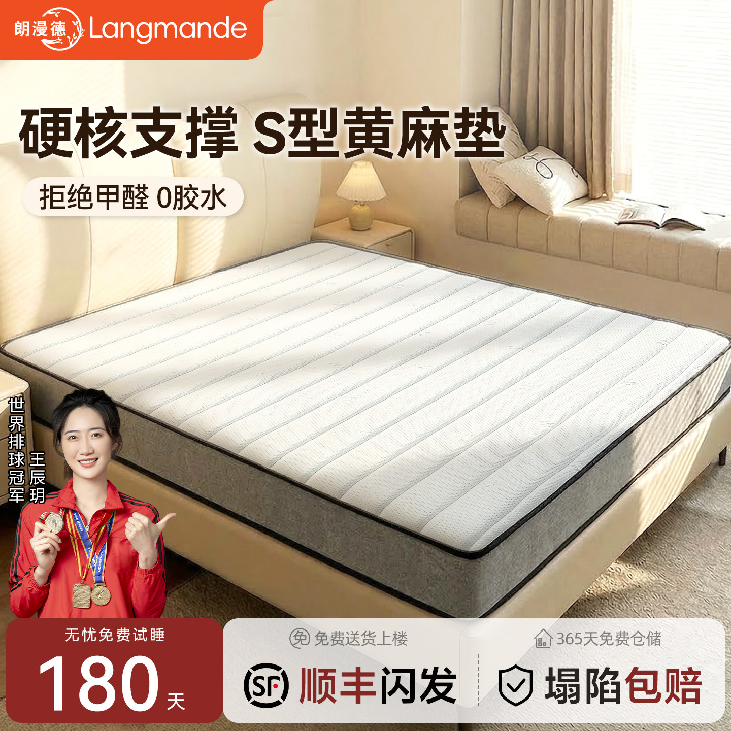 床垫黄麻天然椰棕垫硬护脊0胶水儿童乳胶家用卧室180x200折叠1米5