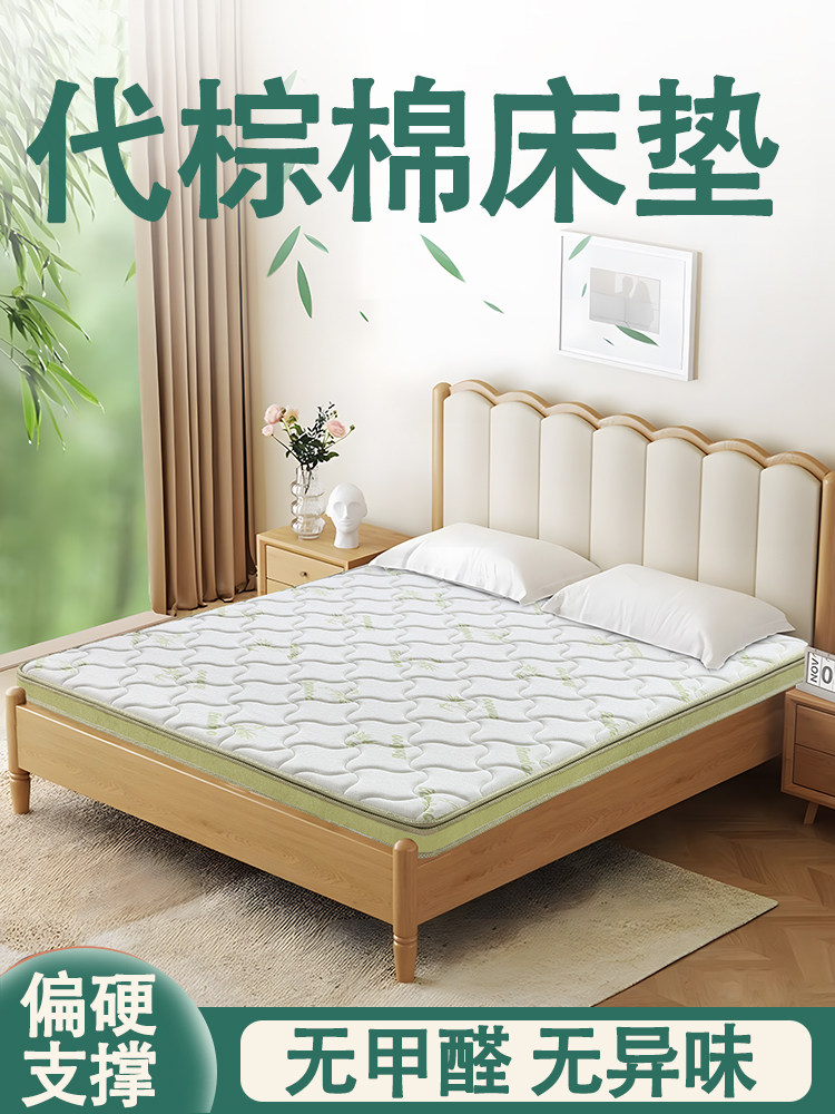 代棕棉床垫环保无甲醛天然乳胶偏硬护脊3d纤维椰粽榈家用儿童拆洗