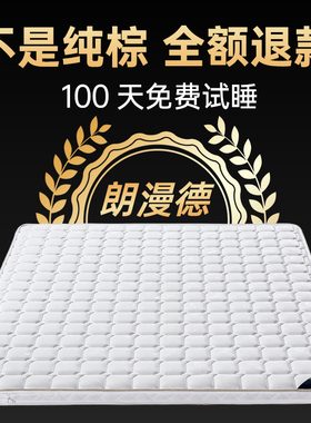 天然椰棕床垫脊椎黄麻席梦思垫子老人10cm棕榈家用儿童薄乳胶定制