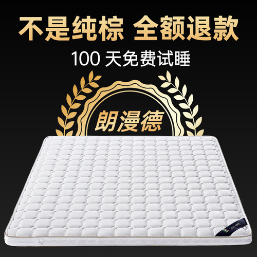 棕垫天然椰棕床垫【偏硬护脊】