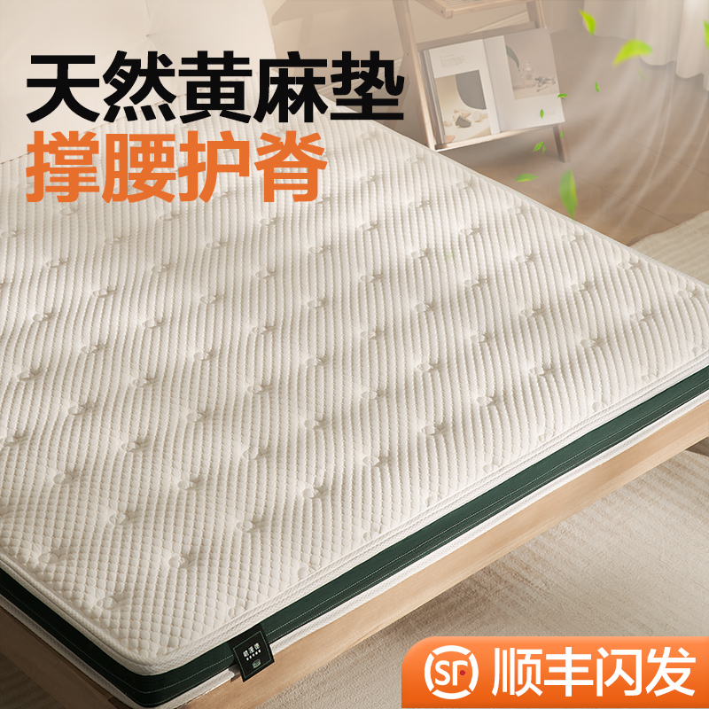 黄麻床垫家用卧室硬S型3D天然椰棕乳胶10cm席梦思儿童定制榻榻米