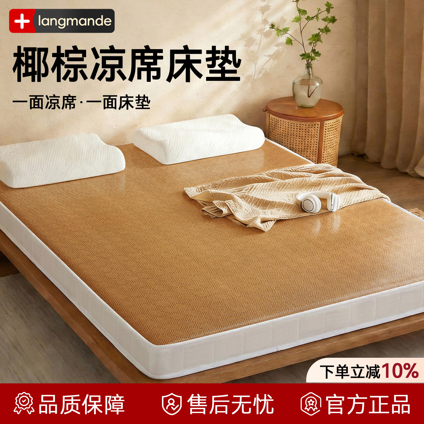 【四季可用】天然椰棕床垫双面睡