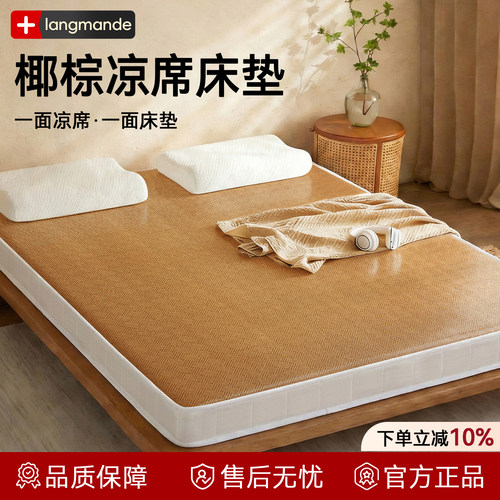 【四季可用】天然椰棕床垫双面睡