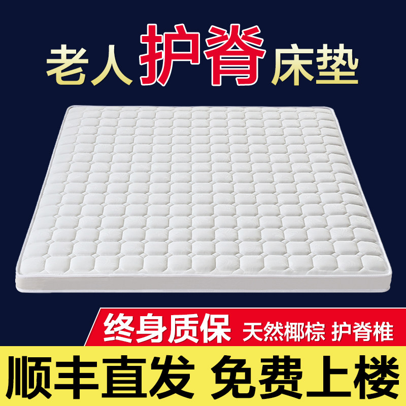 老人护脊床垫子3e环保天然椰棕乳胶空气纤维粽榈偏硬家用可折叠厚