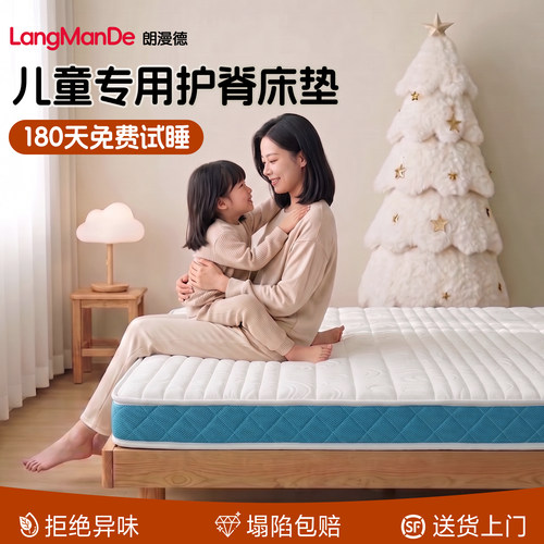 天然S黄麻适配儿童骨骼发育