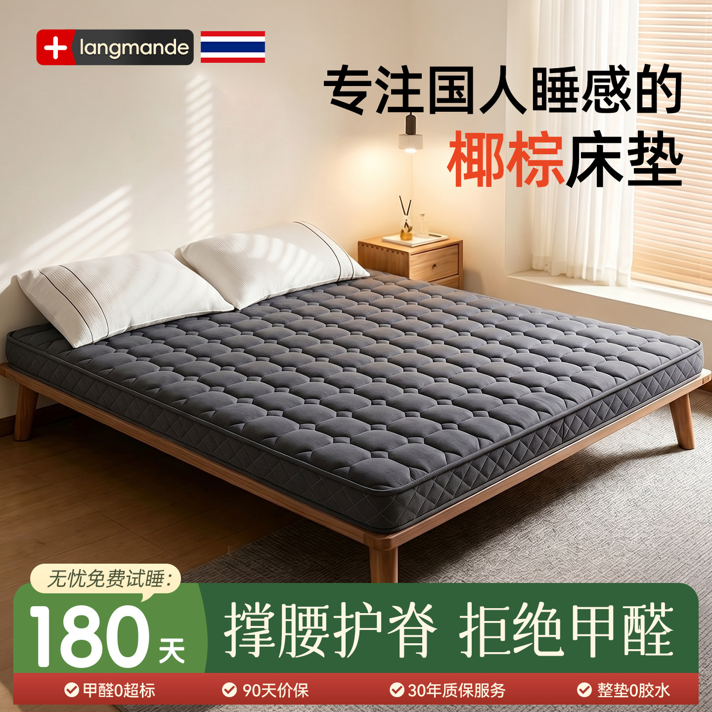 【硬核护脊】专注国人脊椎睡眠图片