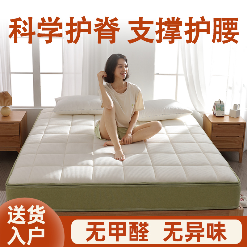 席梦思弹簧床垫偏硬护脊独立静音垫子椰棕乳胶家用厚20cm酒店同款