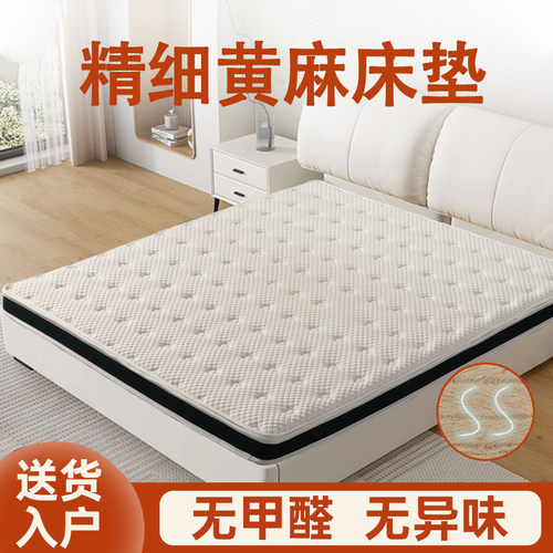 24小时发货精细黄麻床垫拒绝塌陷