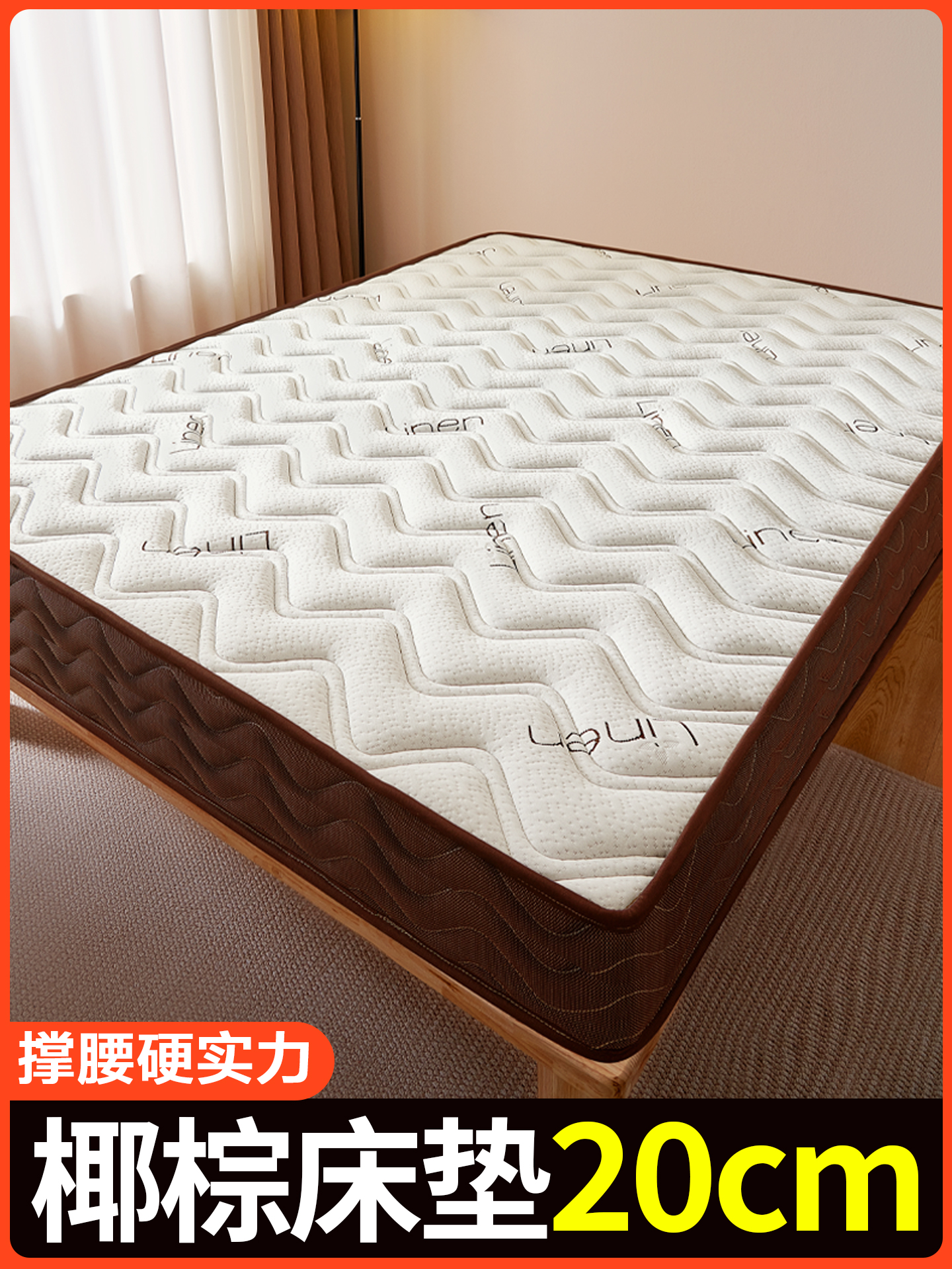 椰棕床垫20cm天然椰棕床垫硬质棕榈乳胶偏硬护脊不塌陷15cm厚定制