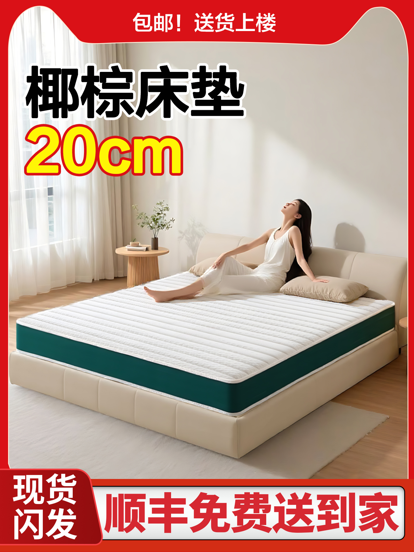 椰棕床垫20cm环保天然椰棕床垫硬垫子护脊家用乳胶卧室定制榻榻米