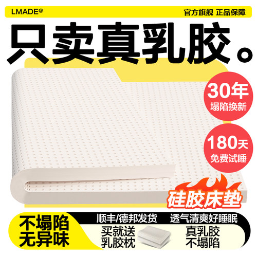泰国进口乳胶床垫护脊耐用不塌陷