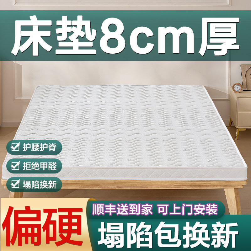 床垫8cm厚天然椰棕软乳胶加硬3d护腰脊粽榈环保家用出租房儿童1.5