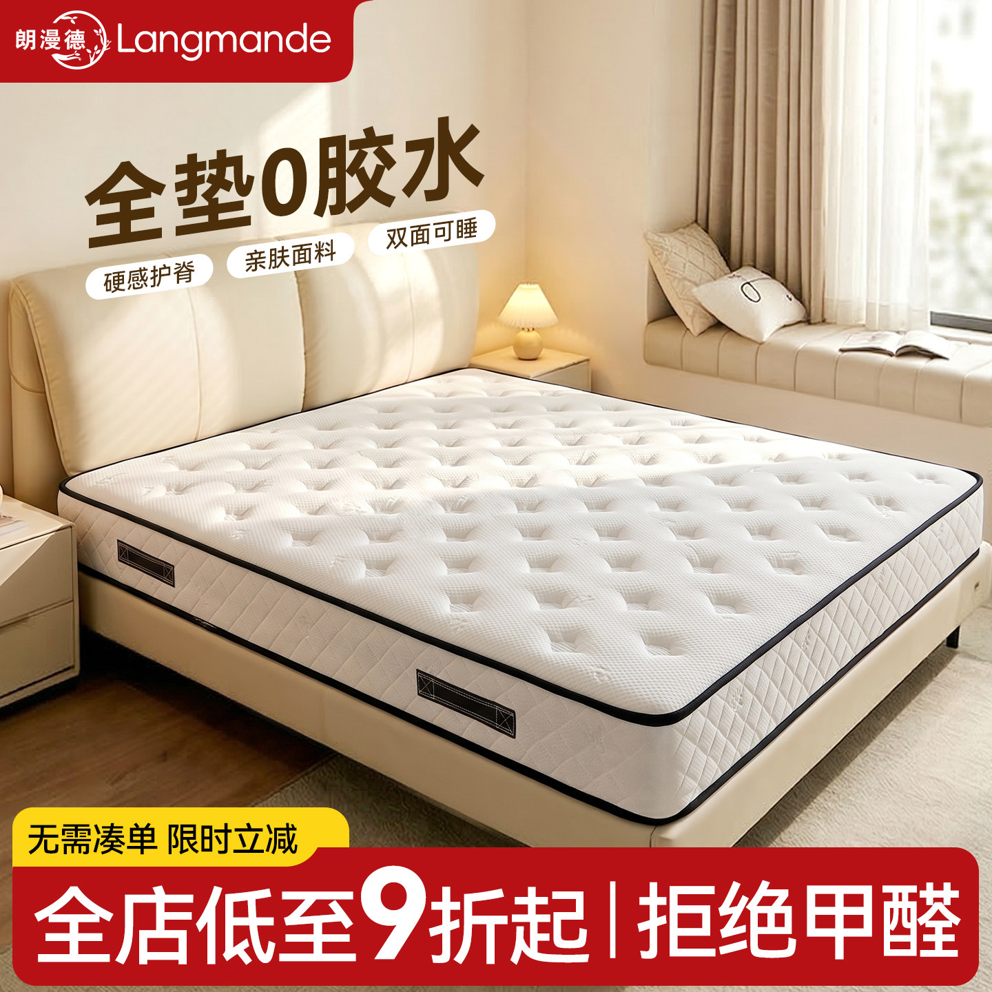 【护脊舒睡】家用弹簧床垫静音图片