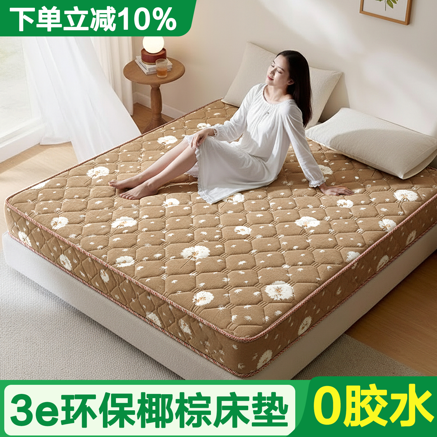 【店铺热销】0胶无味环保椰棕