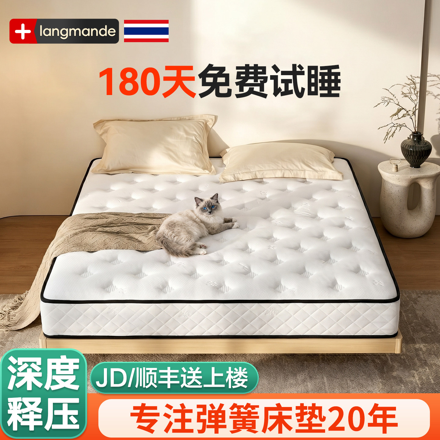 【静音安睡】独立弹簧家用床垫图片