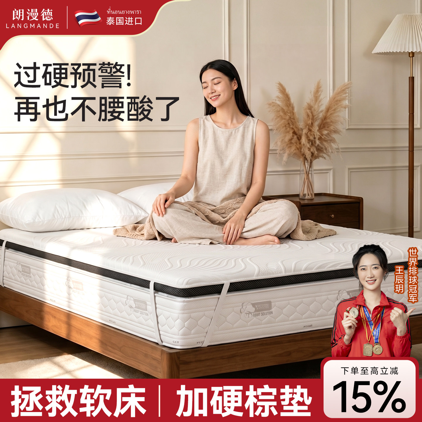 【软床加硬神器，铺上即刻变硬】图片