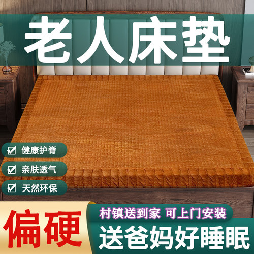 适合老人的床垫环保山棕偏硬椰棕护脊腰3d空气纤维乳胶家用无胶水