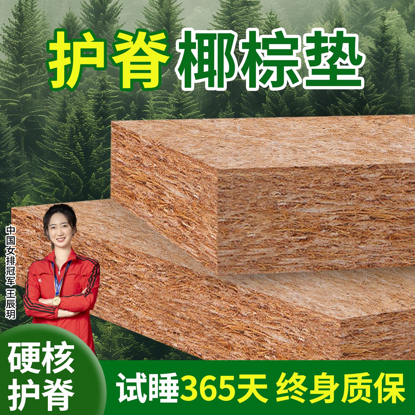 十大名牌椰棕床垫棕垫天然椰棕床垫硬折叠儿童硬垫子乳胶家用卧室