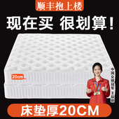 床垫厚20cm弹簧席梦思家用经济型五星级酒店硬1800×2000独立弹簧
