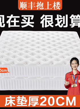床垫厚20cm弹簧席梦思家用经济型五星级酒店硬1800×2000独立弹簧