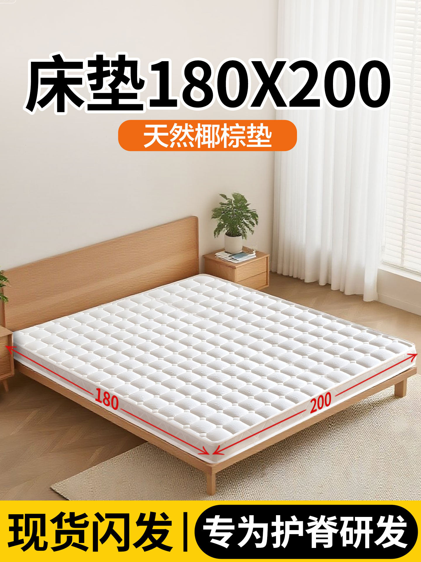 床垫180x200硬垫子棕榈垫护腰脊10cm床垫租房专用乳胶定制榻榻米