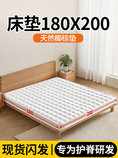 床垫180x200硬垫子棕榈垫护腰脊10cm床垫租房专用乳胶定制榻榻米