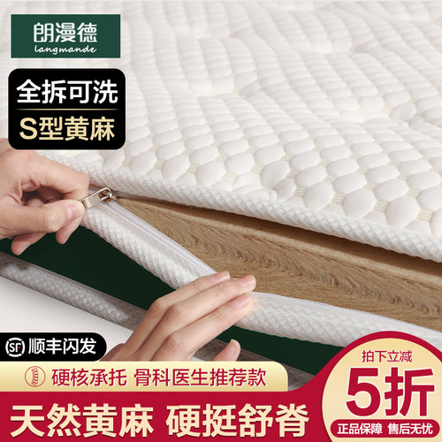 [卧室好物]黄麻床垫精细麻不塌陷
