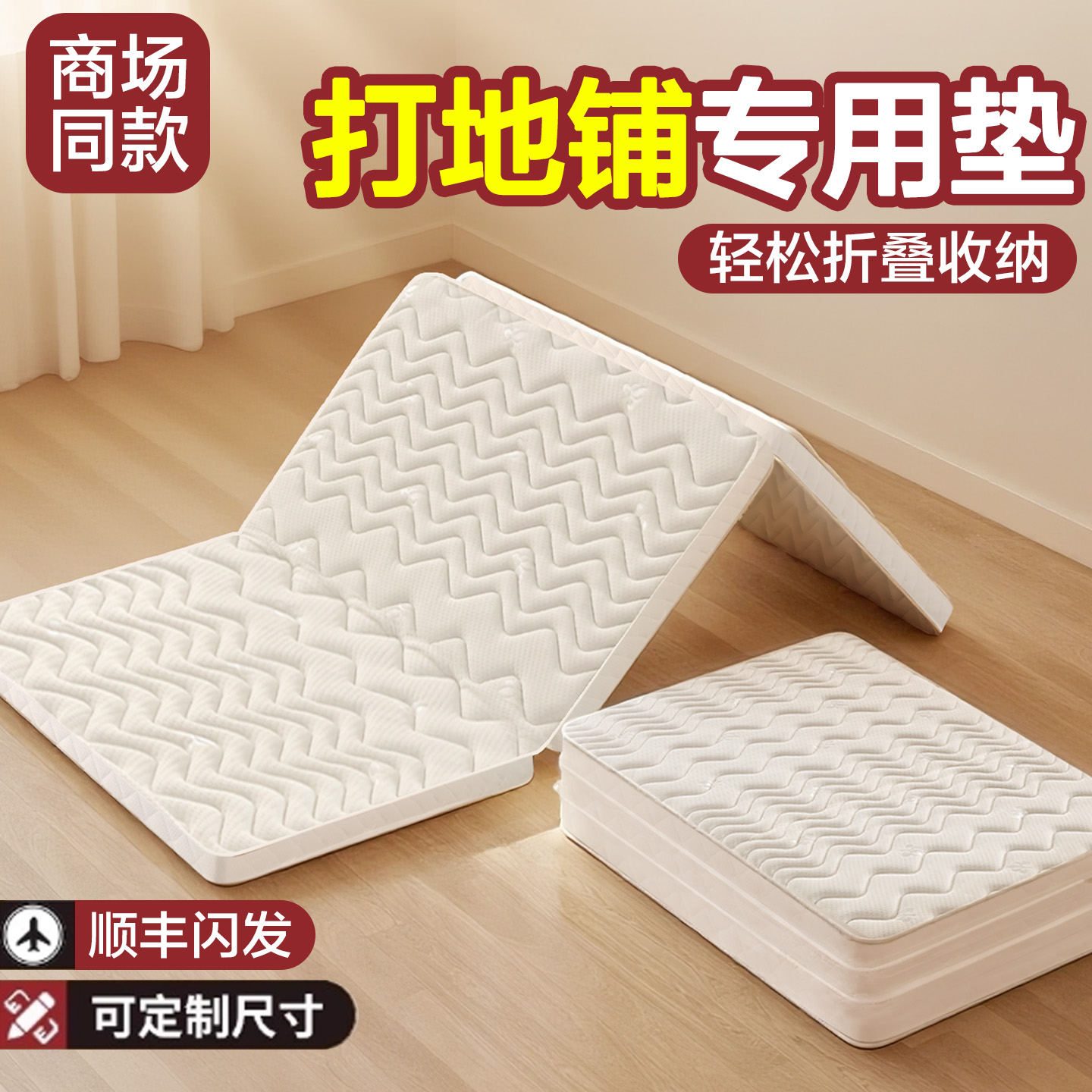 打地铺专用垫，轻松收纳