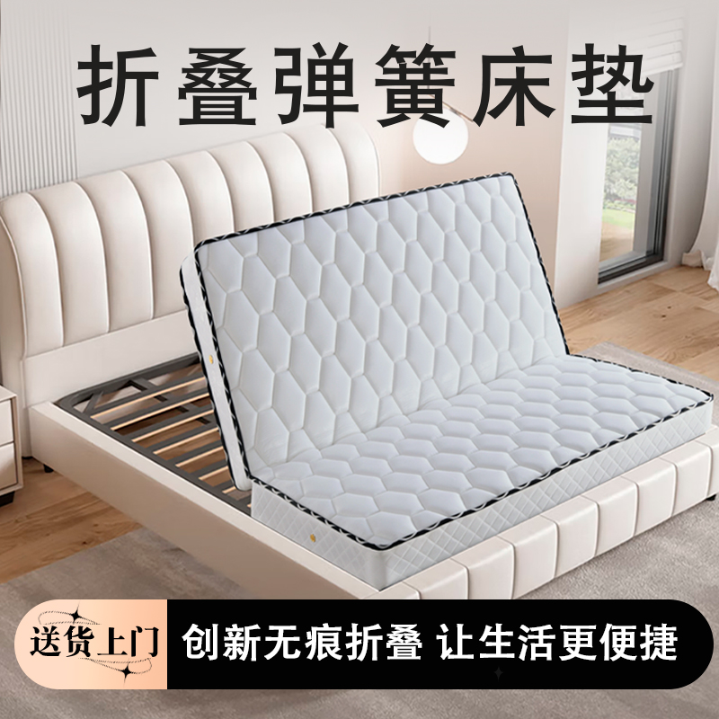 折叠弹簧床垫席梦思五星级独立静音椰棕乳胶两面睡加厚垫1.8m家用