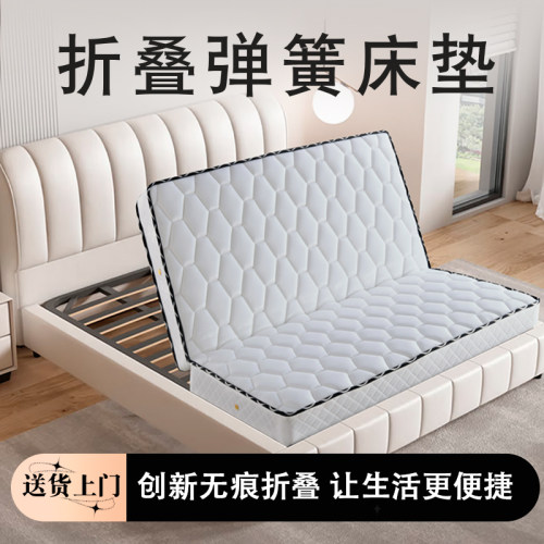 折叠弹簧床垫五星级独立静音椰棕乳胶两面睡加厚垫席梦思1.8m家用 - 封面