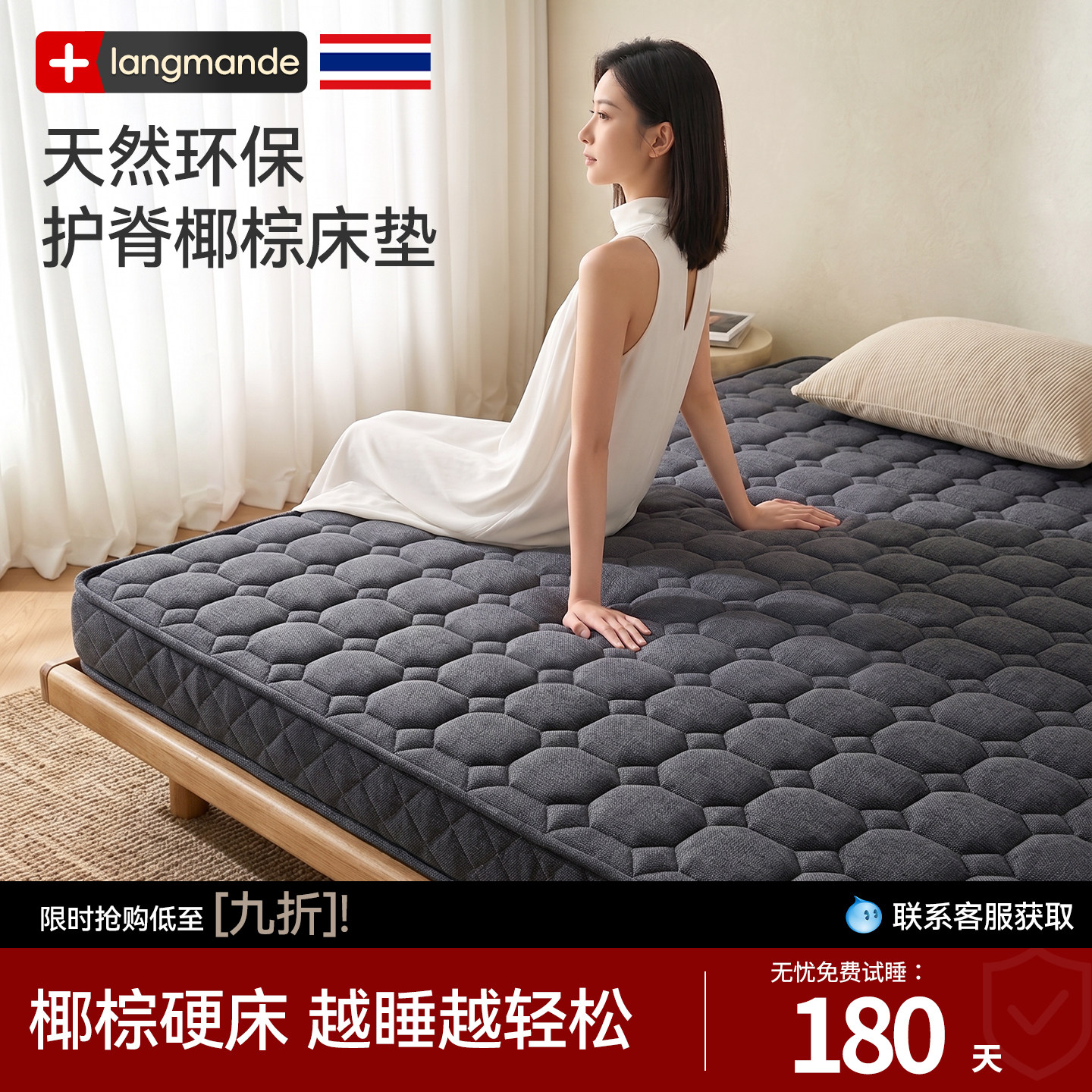 偏硬护脊|环保椰棕床垫图片