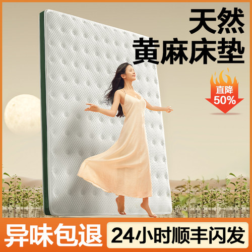 纯天然精细黄麻床垫椰棕10cm厚乳胶家用定制折叠榻榻米垫子薄儿童