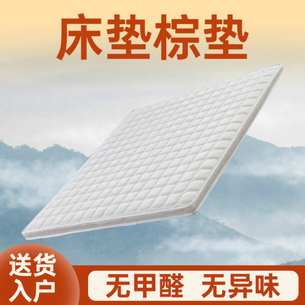 床垫棕垫3e环保全椰棕家用硬垫儿童1350×1900租房专用折叠可定制