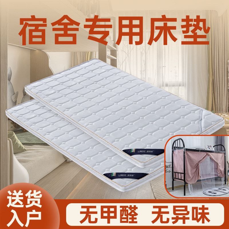 宿舍床垫学生专用单人软垫偏硬天然椰棕环保无甲醛棕榈护脊