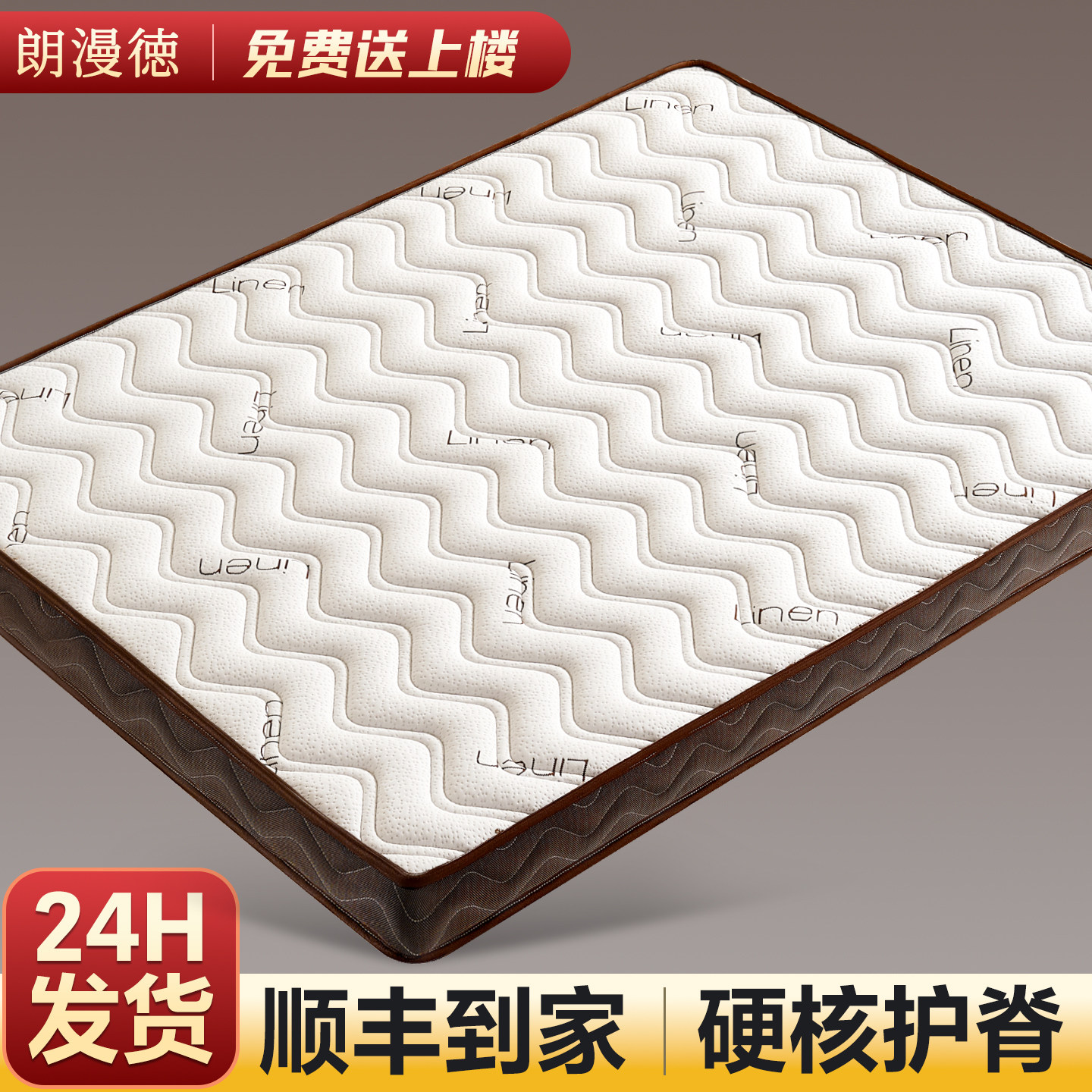 天然椰棕榈床垫硬垫子家用卧室护脊乳胶婴儿童棕垫厚薄榻榻米定制