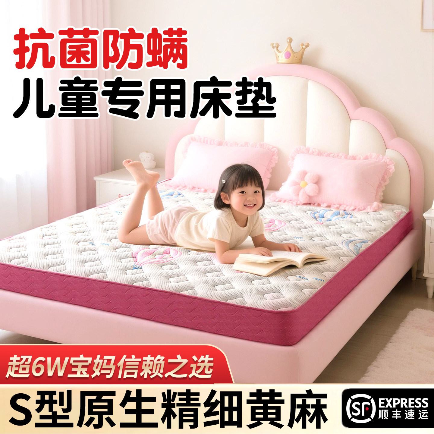 儿童专用床垫护脊无甲醛0胶水黄麻床垫青少年十大名牌官方旗舰店