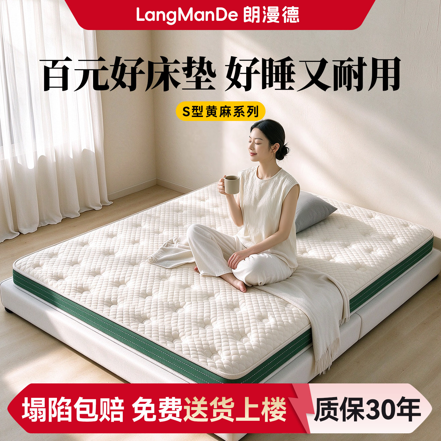 黄麻床垫180x200天然乳胶气泡弹簧床垫1米5腰间盘突出硬质不塌陷
