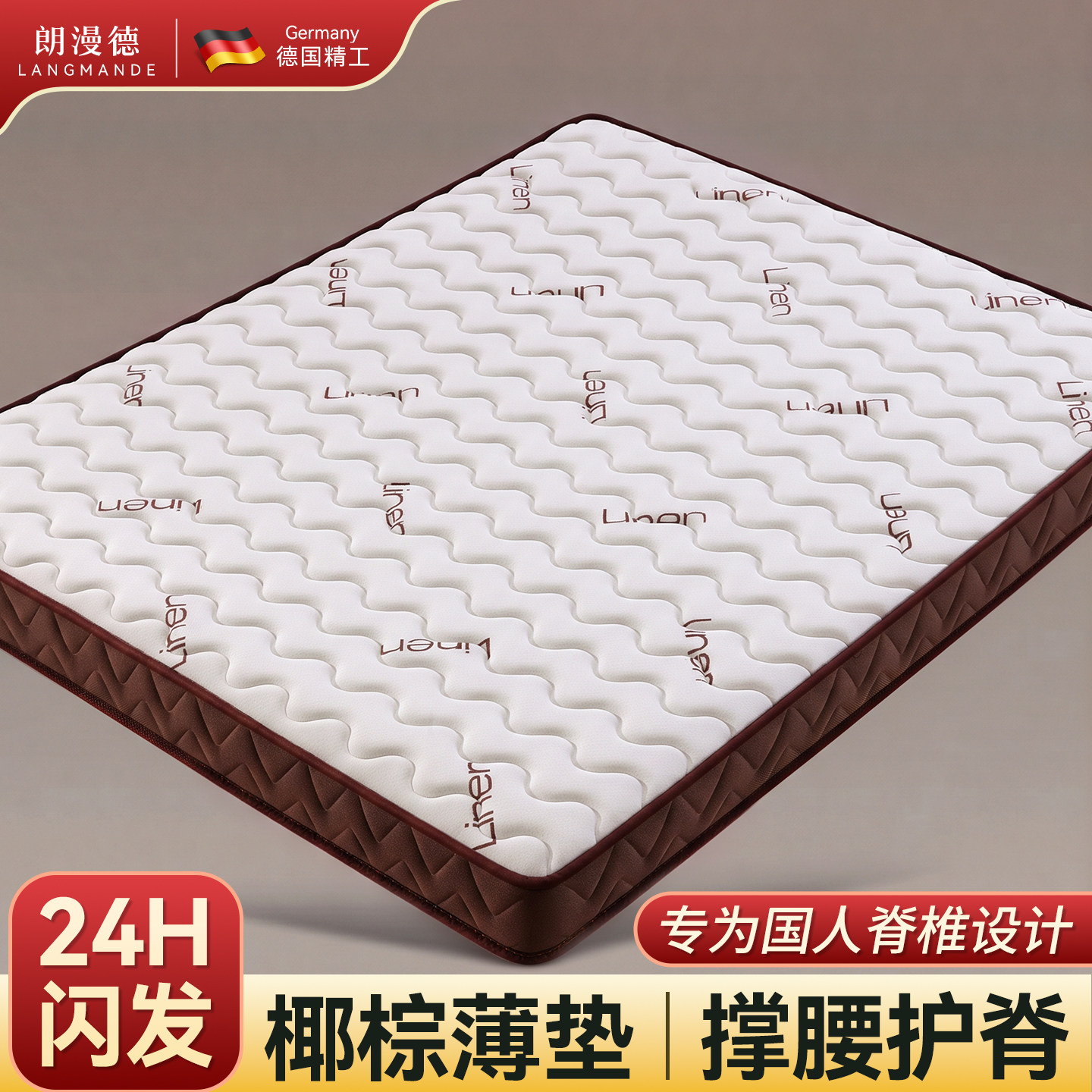 天然椰棕榈床垫硬垫子护脊乳胶婴儿童棕垫180x200厚薄榻榻米定制