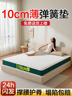 弹簧床垫10cm厚高箱薄款15公分独立袋装弹簧床垫椰棕乳胶工厂直销