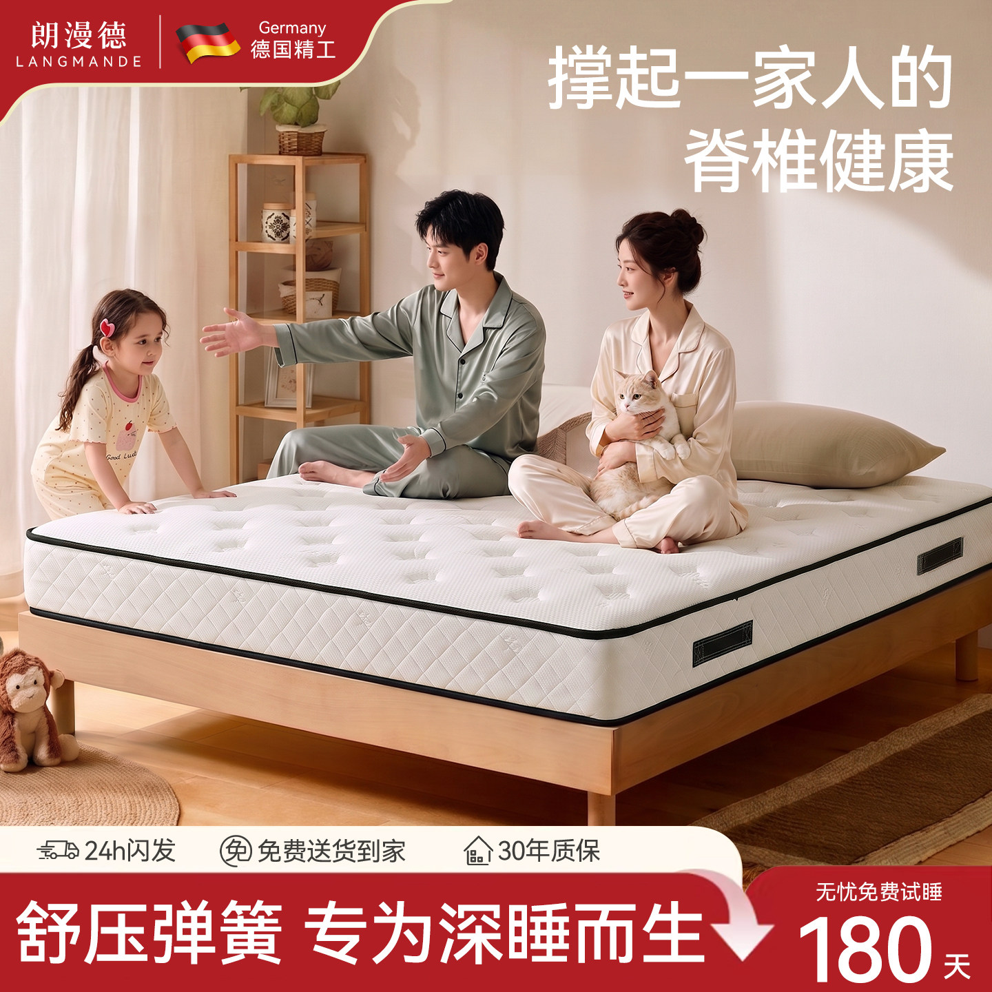 护脊静音弹簧床垫专为深睡而生图片