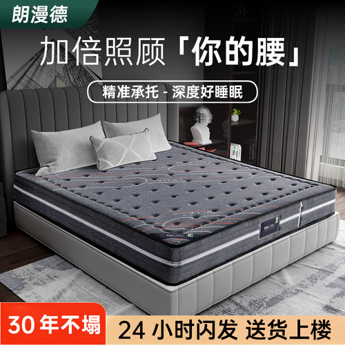 弹簧床垫独立静音不易塌陷