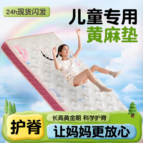 【成长护脊垫】儿童专用舒脊支撑