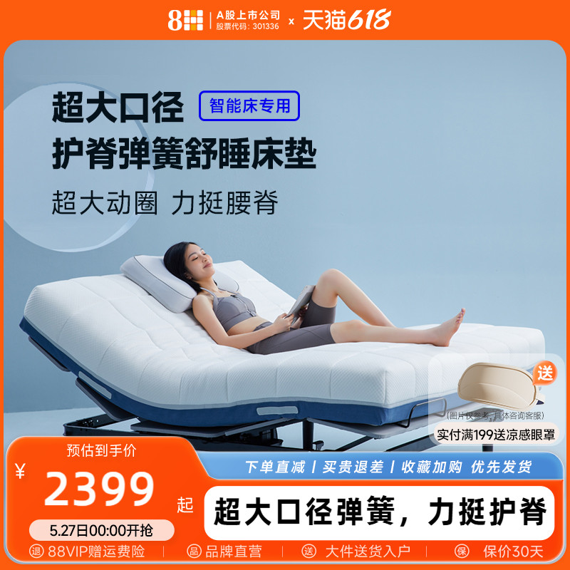 8H床垫智能电动床专用双人智能乳胶床垫超大口径弹簧床垫