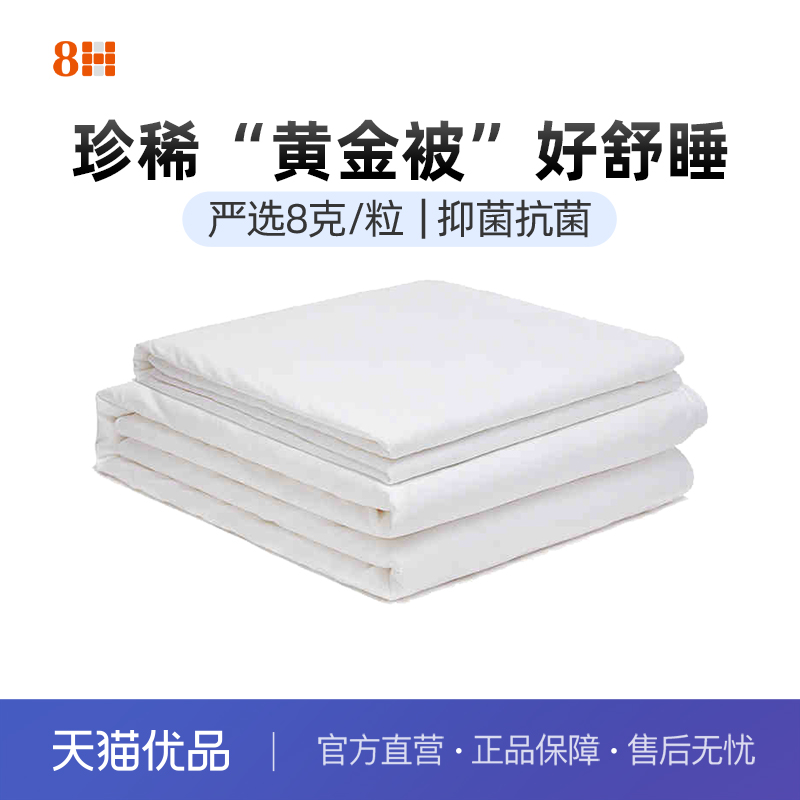 【政府补贴】8H蚕丝被子母被