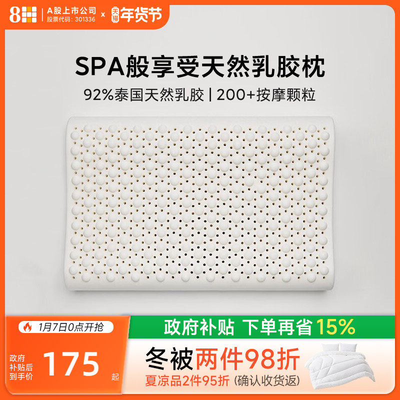 8H泰国天然乳胶枕头抑菌橡胶成人护颈椎助眠枕芯单人高低按摩枕Z3,床上用品,乳胶枕,淘宝优惠券,粉丝福利购,淘宝优惠卷
