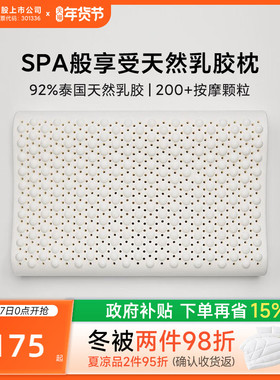 8H泰国天然乳胶枕头抑菌橡胶成人护颈椎助眠枕芯单人高低按摩枕Z3
