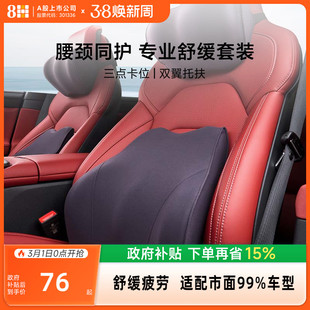 8H汽车腰靠靠背久坐座椅头枕腰托开车家用护腰神器办公室靠垫腰枕