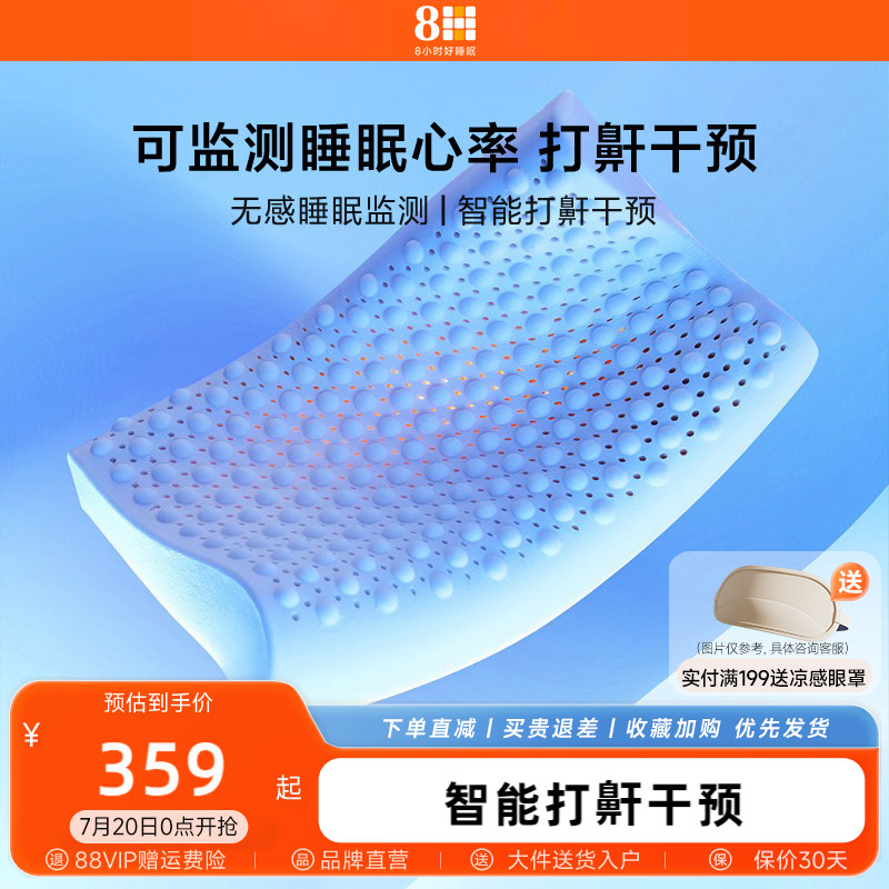 8H 抗菌枕芯智能监测助眠天然泰国乳胶枕头成人家用深度睡眠枕芯