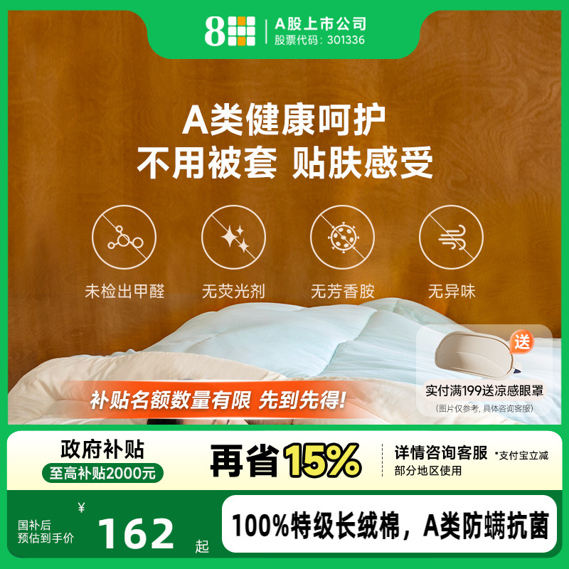 8H棉花被四季被新疆特级长绒棉