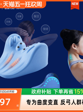 8H 三档智能调温枕头磁石按摩富贵包石墨烯热敷护颈牵引双面可用